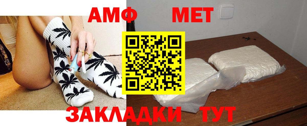 Лосино-Петровский  АМФ  Вход с VPN  Amphetamine 98%  АМФ 