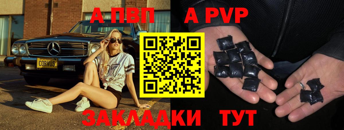 Alpha PVP кристаллы Лосино-Петровский