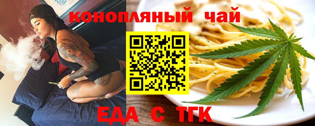 Cannafood конопля  Вход с VPN  Лосино-Петровский 