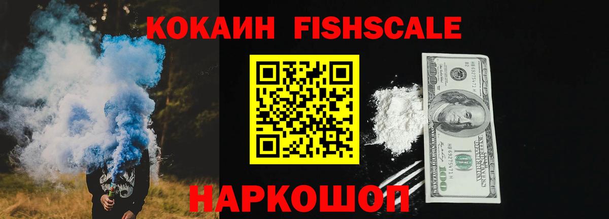 КОКАИН  COCAIN Columbia  Кокаин Боливия  Вход с VPN  Лосино-Петровский 