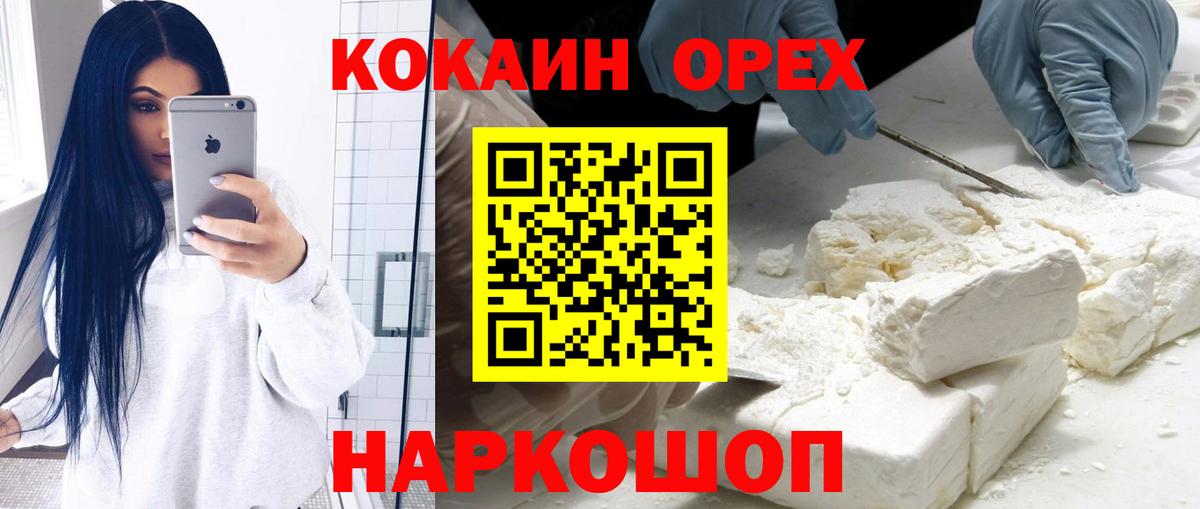 Cocaine Fish Scale Лосино-Петровский