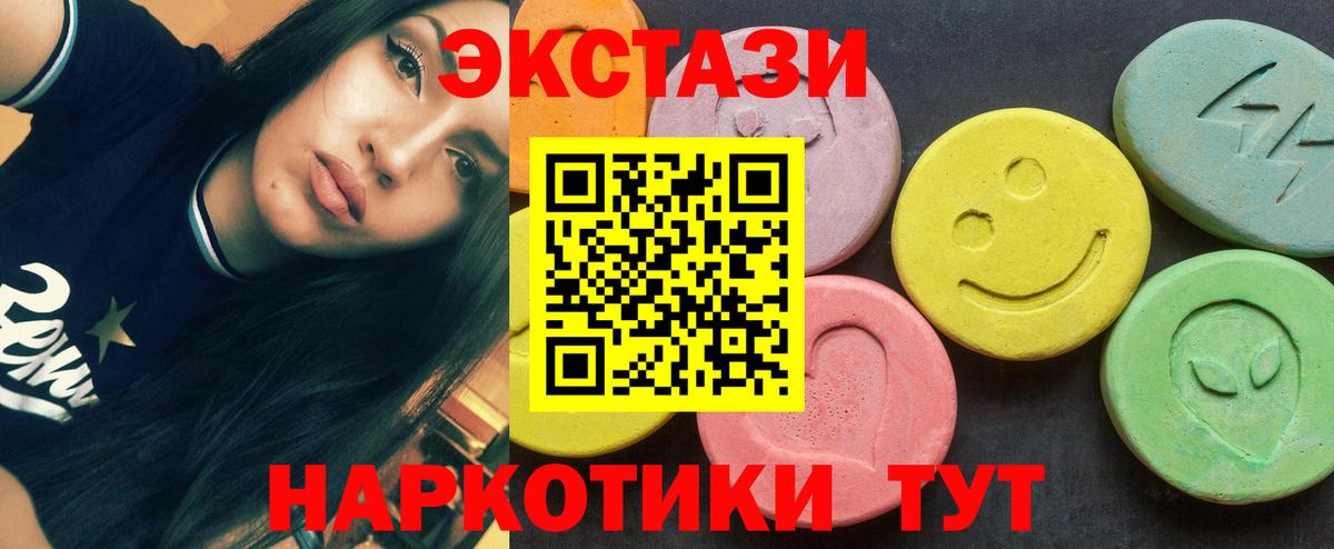 shop официальный сайт  Экстази  ЭКСТАЗИ 300 mg  Лосино-Петровский  Вход с VPN  ЭКСТАЗИ 99% 