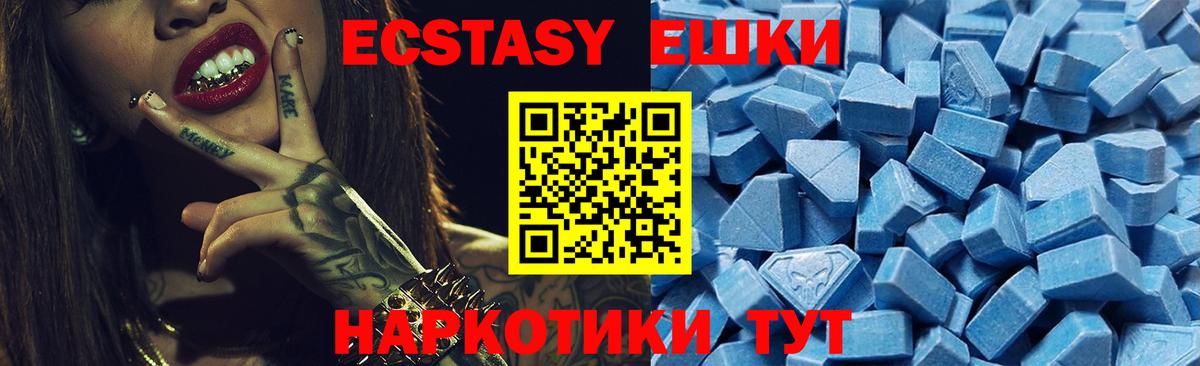 Экстази круглые Лосино-Петровский