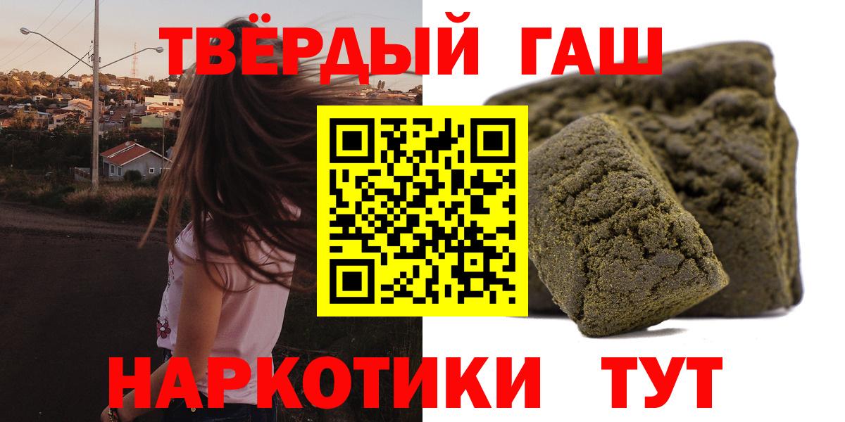 Лосино-Петровский  ГАШИШ индика сатива  ГАШИШ VHQ  Гашиш  Вход с VPN 