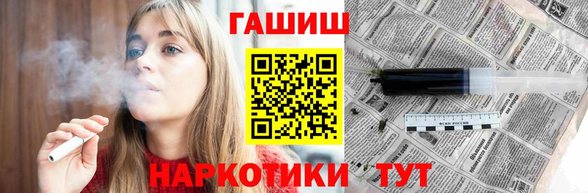 ГАШ хэш Лосино-Петровский