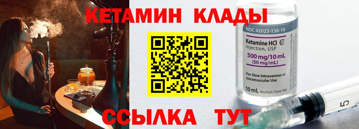 Кетамин ketamine  Вход с VPN  Лосино-Петровский 