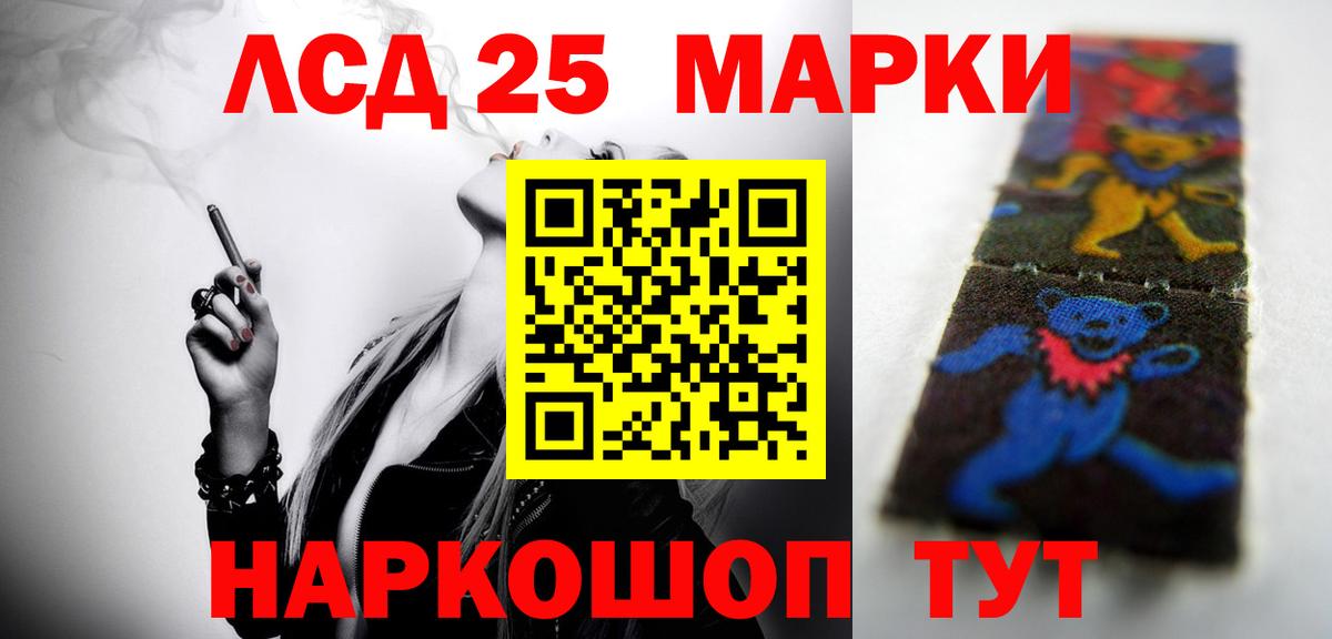 LSD-25 экстази кислота  Вход с VPN  Лсд 25 экстази кислота  Лосино-Петровский 