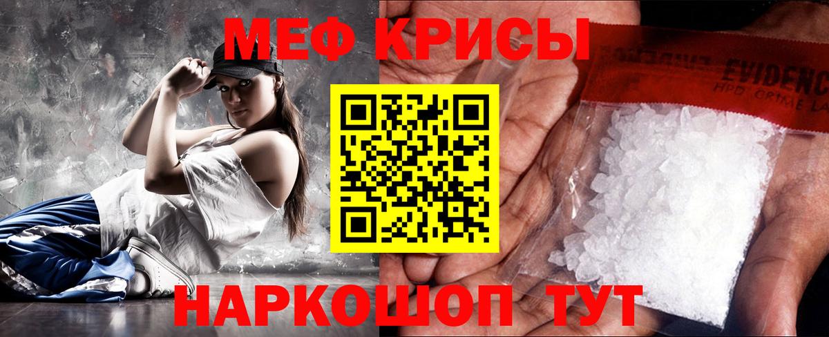 Лосино-Петровский  МЕФ  МЕФ мука  цены   МЕФ VHQ  Вход с VPN 
