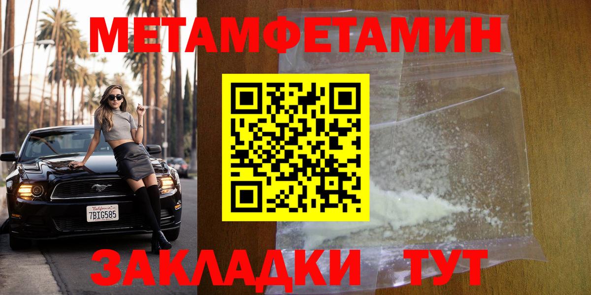 Первитин мет  Первитин мет  Лосино-Петровский  Вход с VPN 