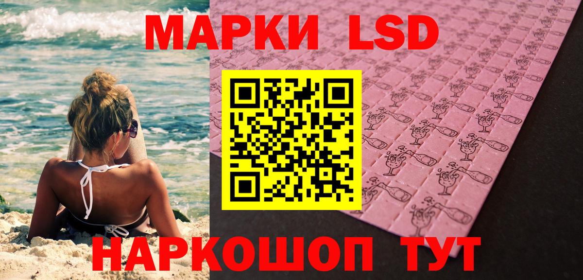 Наркотические марки 1500мкг  Марки 25I-NBOMe  Наркотические марки 1500мкг  Лосино-Петровский  Вход с VPN 