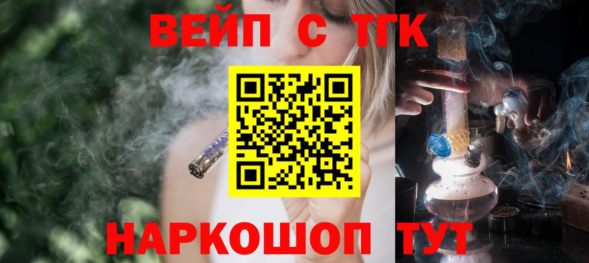 Дистиллят ТГК жижа  цены наркотик  Лосино-Петровский  Вход с VPN 